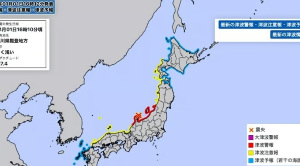 வருட துவக்கத்திலேயே அதிர்ச்சி... ஜப்பானில் 7.5 ரிக்டர் நிலநடுக்கம்... சுனாமி எச்சரிக்கை!