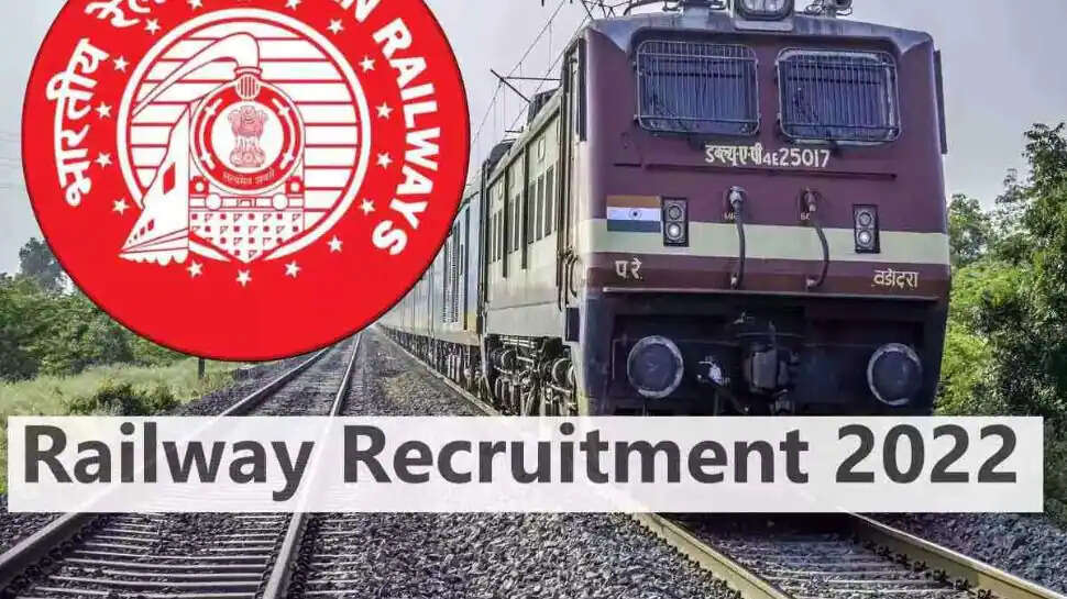 ரயில்வே