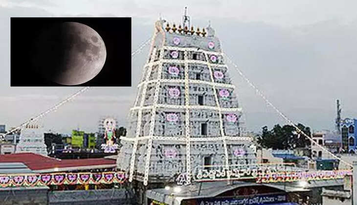 திருப்பதி சந்திர கிரகணம்