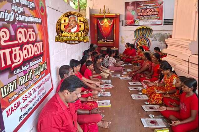 உலக சாதனைப் படைத்த மேல்மருவத்தூர் பக்தர்கள்... ஒரே நேரத்தில் ஒரு கோடி முறை 'குரு போற்றி' மந்திரம் முழக்கம்!