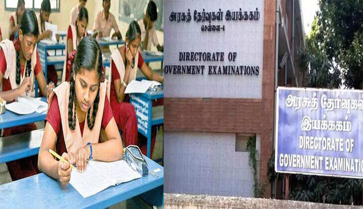 அரசு தேர்வுகள் இயக்ககம்