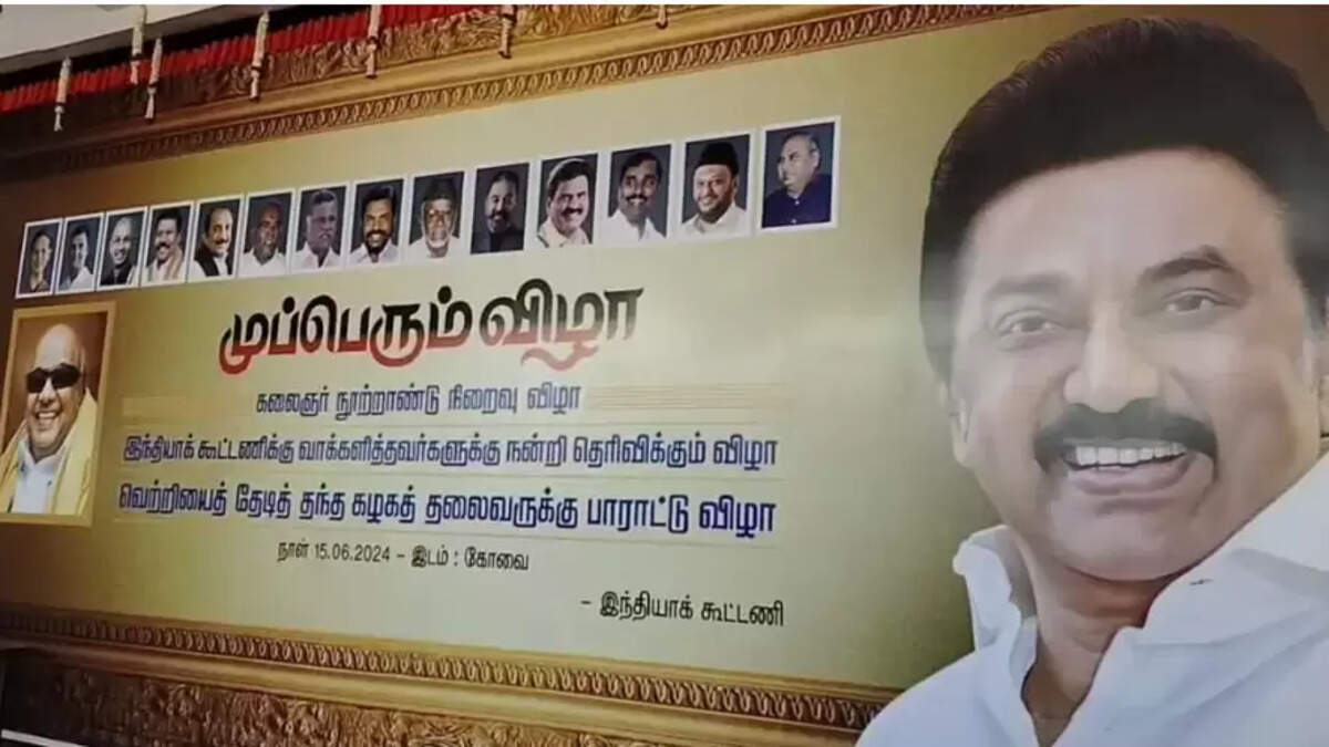 முப்பெரும் விழா