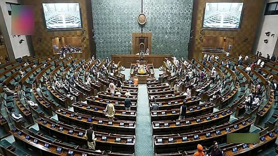 நாடாளுமன்றம் மக்களவை மாநிலங்களவை பாராளுமன்றம்