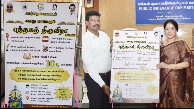 நாளை முதல் 11 நாள் புத்தக திருவிழா… அறிவுப் பசிக்கு விருந்து