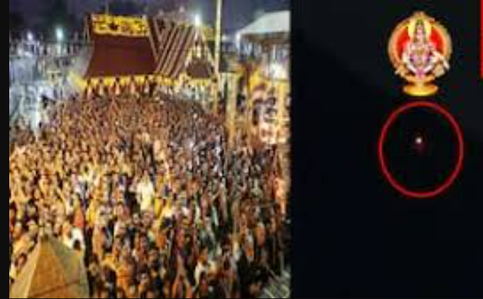 சபரிமலை பொன்னம்பலமேட்டில் ஒளிர்ந்த 'மகர ஜோதி'... விண்ணைப் பிளந்த 'சரண கோஷம்'!