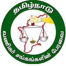 தமிழகம் முழுவதும் கடையடைப்பு போராட்டம்... வணிகர் சங்கப் பேரவை அறிவிப்பு