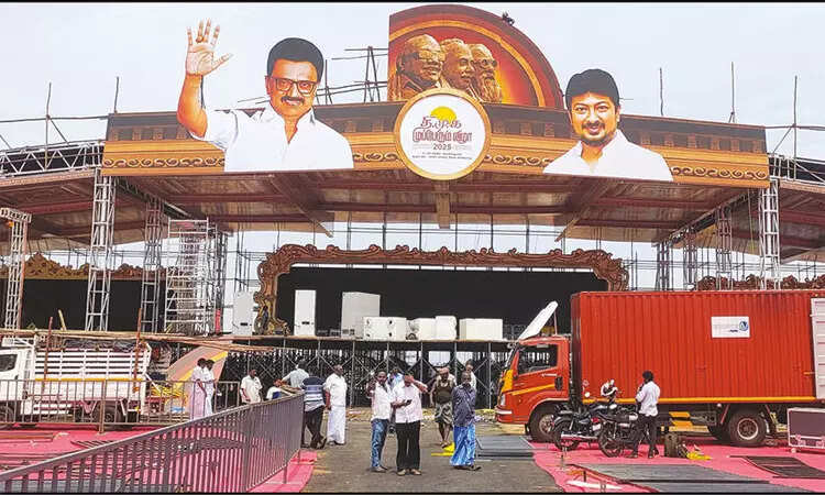 முப்பெரும் விழா