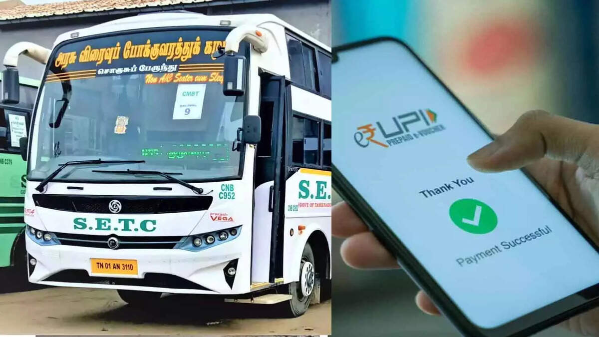 பேருந்து யுபிஐ