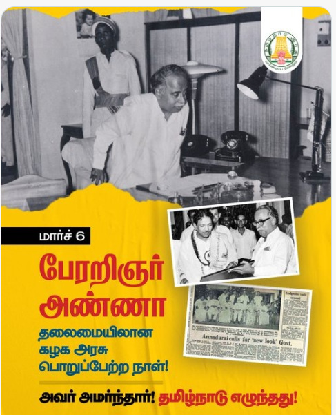 தலைநிமிர்ந்த தமிழ்நாட்டுக்குத் தீங்கொன்று வருகுதென்றால் வேலெனப் பாய்வோம்... முதல்வர் ஸ்டாலின் ஆவேசம்!
