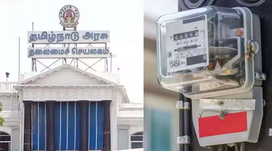 மின் கட்டணம்