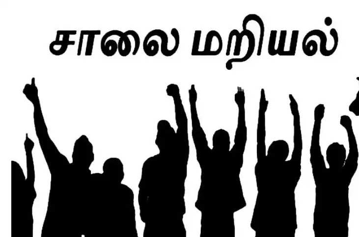 மாணவ, மாணவிகள் திடீர் சாலை மறியல்?! வாகன ஓட்டிகள் அவதி!!