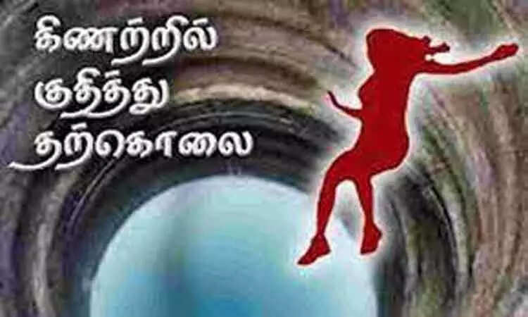 கிணற்றில் குதித்து தற்கொலை