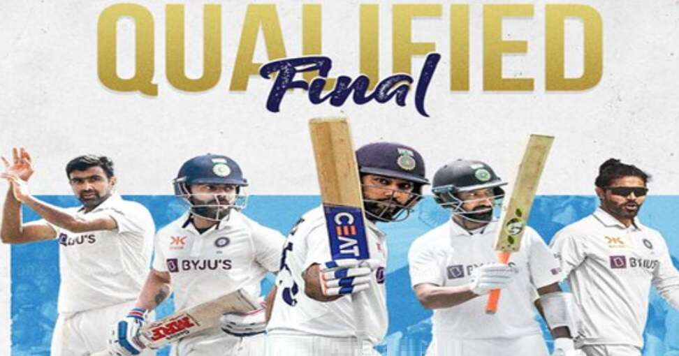 அசத்தியது இந்திய அணி! ஐசிசி டெஸ்ட் சாம்பியன்ஷிப் தொடரின் இறுதிப் போட்டிக்கு முன்னேற்றம்!