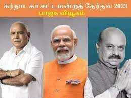 பதற்றத்துல பாஜக... கலக்கத்துல காங்கிரஸ்... ஜேடிஎஸ் யாருக்கு ஜே ஜே போடும்?! சூடு பிடிக்கும் கர்நாடக அரசியல்