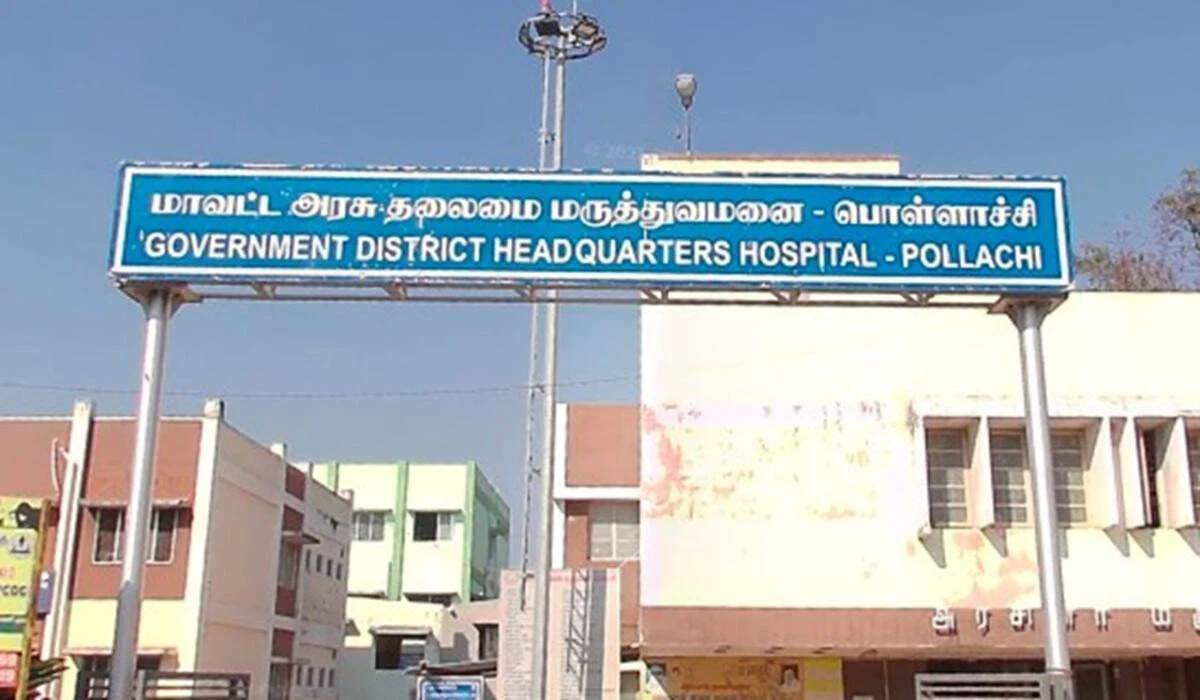 பொள்ளாச்சி அரசு மருத்துவமனை