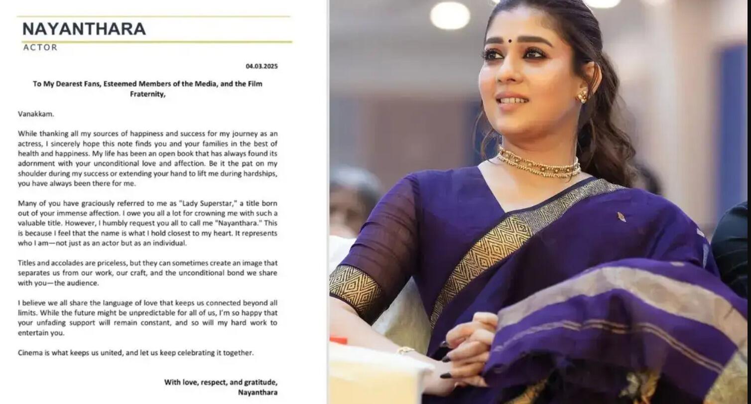 ப்ளீஸ்... என்னை விட்டுடுங்க... 'லேடி சூப்பர் ஸ்டார்' பட்டம் வேண்டாம்... நயன்தாரா கதறல்!