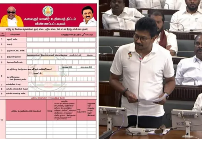 மகளிர் உரிமைத்தொகை தொடருமா? சட்டமன்றத்தில் உதயநிதி ஸ்டாலின் கேள்வி!