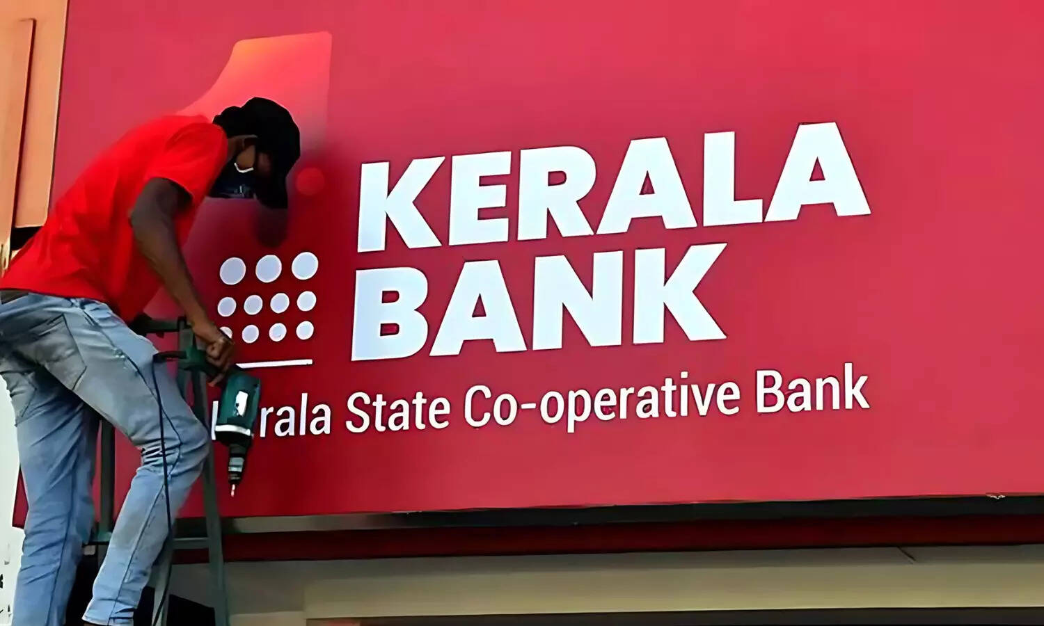 கேரள வங்கி