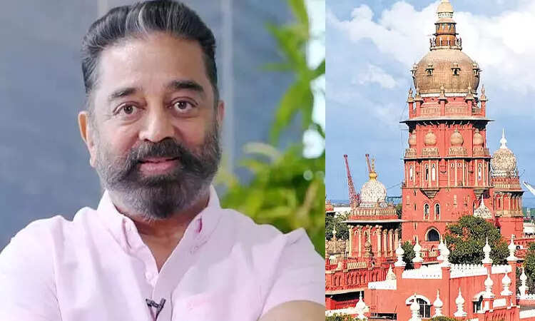 கமல்ஹாசன் பெயர், புகைப்படம், குரல் வணிகப் பயன்பாட்டிற்கு தடை கோரி மனு!