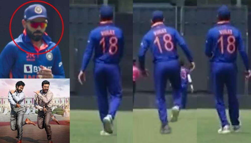 வைரல் வீடியோ !! ”நாட்டு நாட்டு” பாட்டுக்கு ஆட்டம் போட்ட விராட் கோலி!!