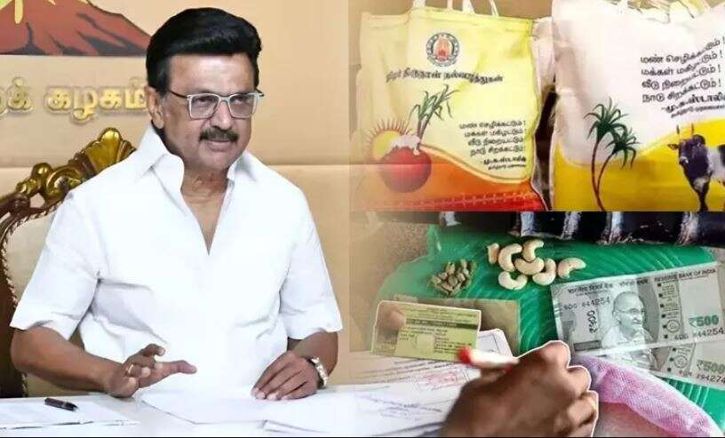 பொங்கலுக்கு சர்ப்ரைஸ்… ரூ.3,000 ரொக்கப் பரிசு அறிவிப்பு!