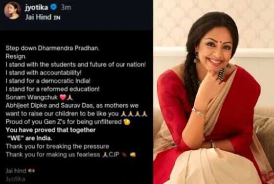 கல்வி அமைச்சர் ராஜினாமா செய்ய வேண்டும்.... மாணவர் போராட்டத்திற்கு நடிகை ஜோதிகா ஆதரவு!