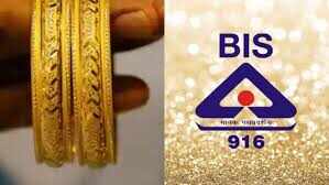 நகை வாங்கப் போறீங்களா?! இன்று முதல் இந்த முத்திரை இருக்கா பார்த்து வாங்குங்க!!