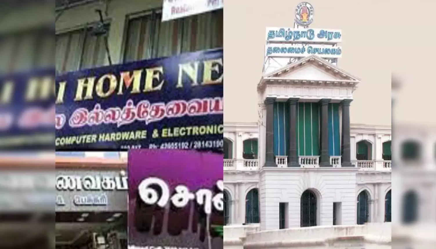 நவம்பர் 1ம் தேதிக்குள் தமிழில் பெயர் பலகை... வணிக நிறுவனங்களுக்கு உயர்நீதிமன்றம் உத்தரவு!