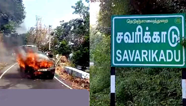 பரபரப்பு... எஞ்சினில் திடீர் புகை... குபுகுபுவென தீப்பற்றி எரிந்த கார்!