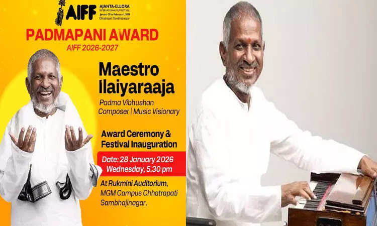 அஜந்தா–எல்லோரா திரைப்பட விழாவில் இளையராஜாவுக்கு பத்மபாணி விருது!