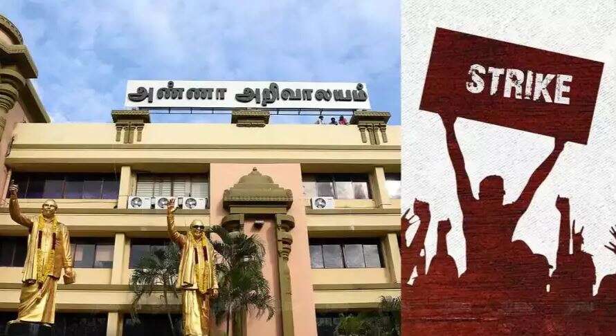 பிப்ரவரி 12 பொது வேலைநிறுத்தம் - திமுக முழு ஆதரவு - போராட்ட நேரமும் மாற்றம்!