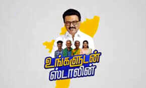 சென்னை முழுவதும் 10 வார்டுகளில் ’உங்களுடன் ஸ்டாலின்’ முகாம்!