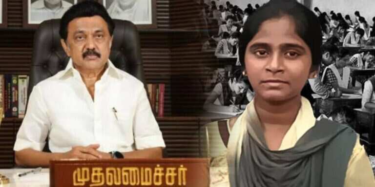 மருத்துவ கல்லூரி அரங்கிற்கு ‘அனிதா’ பெயர்! முதல்வர் அறிவிப்பு!