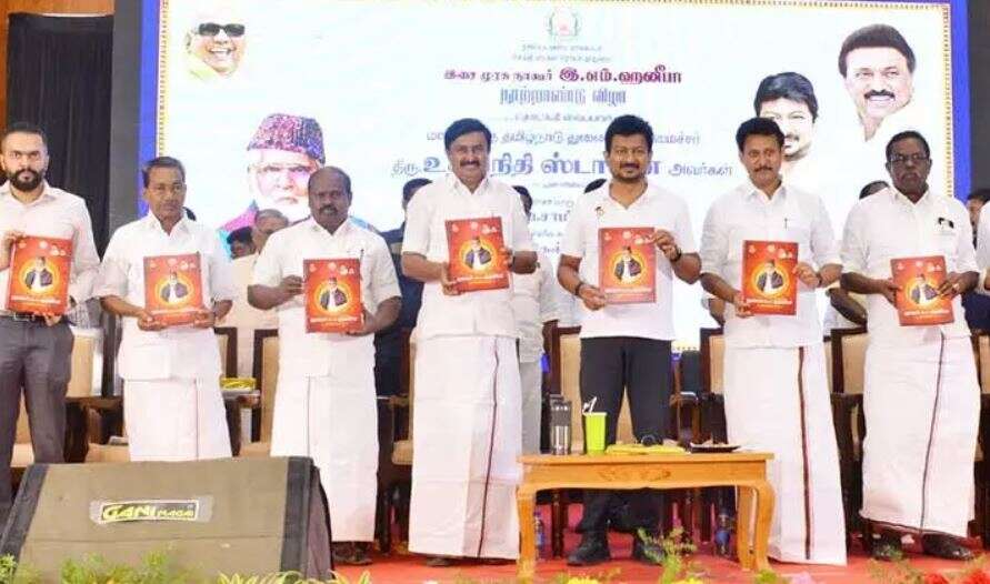 இசைமுரசு நாகூர் ஹனீபா நூற்றாண்டு விழா: நினைவு மலரை வெளியிட்டார் உதயநிதி ஸ்டாலின்!