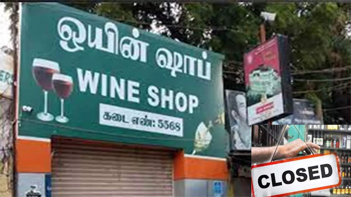 டாஸ்மாக்