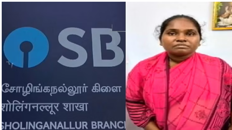 பகீர்.. 54 சவரன் நகைகளை வங்கி லாக்கரிலேயே ஆட்டைய போட்ட பெண் தொழிலாளி!!