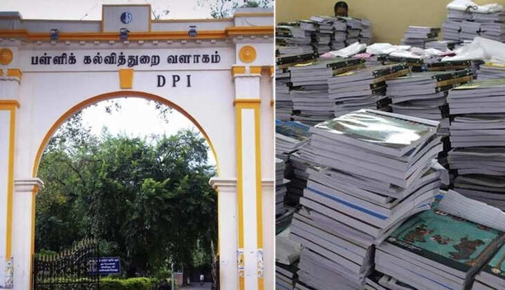 டிபிஐ பாடநூல் பள்ளிக்கல்வி துறை