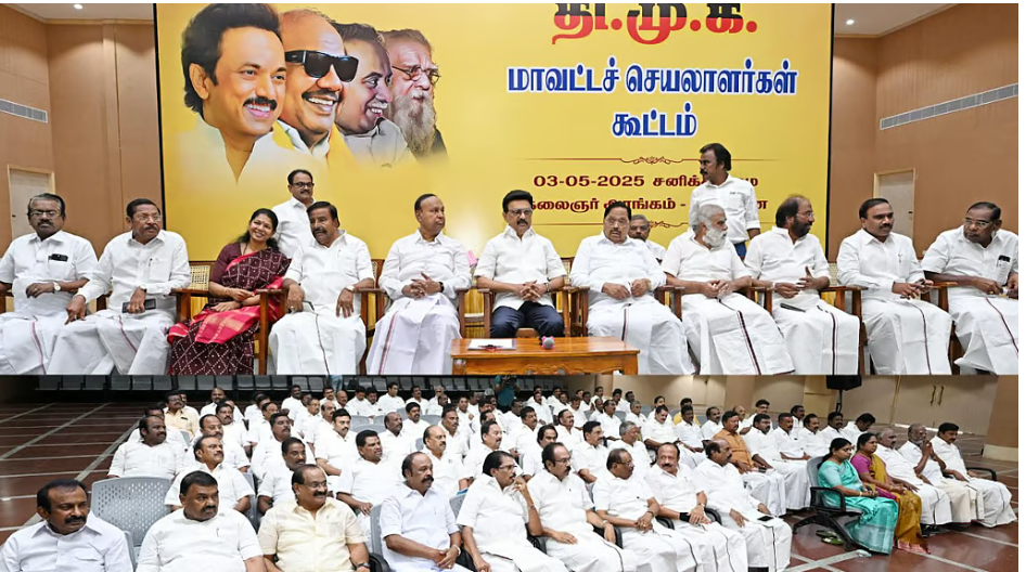 நாளை திமுக மாவட்ட செயலர்கள் கூட்டம்!