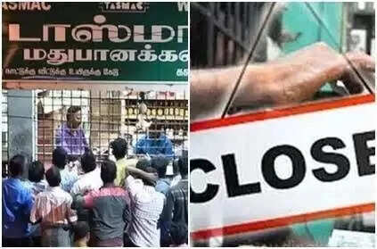 டிசம்பர் 3ம் தேதி தமிழகம் முழுவதும் டாஸ்மாக் கடைகள் மூடல்... காலிபாட்டில் சேகரிப்புக்கு எதிர்ப்பு!