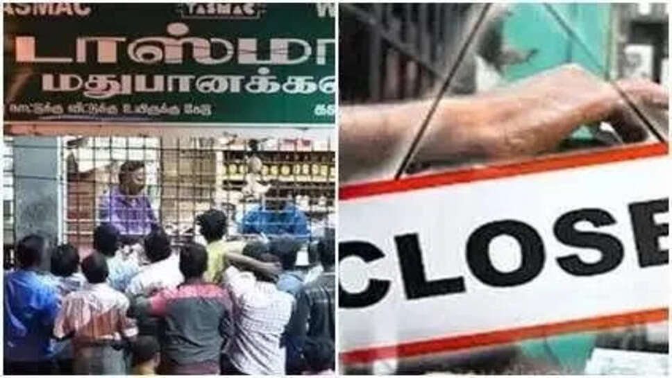 டாஸ்மாக்