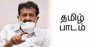 போட்றா வெடிய!! ஒவ்வொரு செமஸ்டரிலும் தமிழ் கட்டாயம்!! அமைச்சர் அதிரடி!!