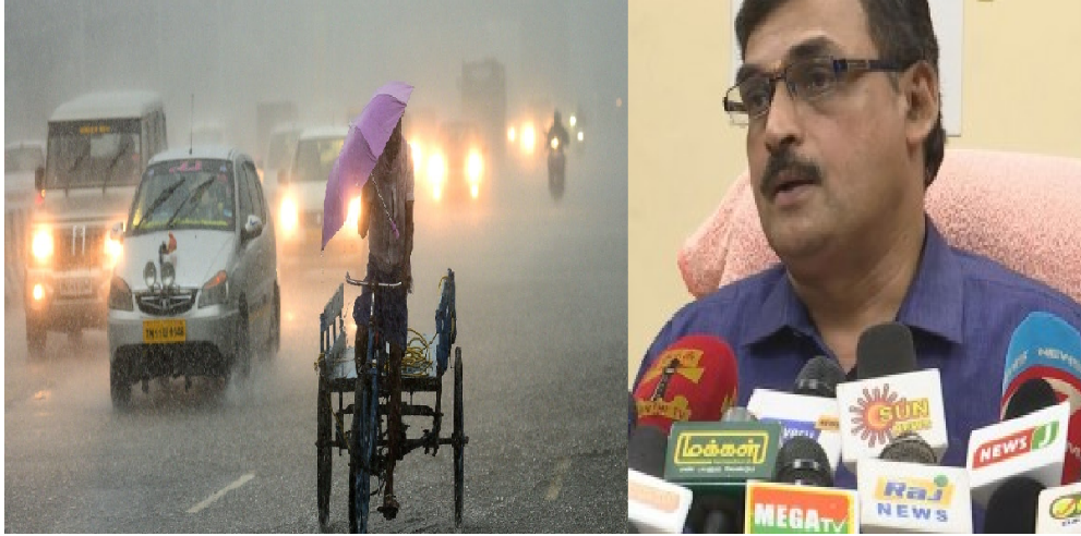 12 மாவட்ட மக்களே உஷார்!! இடி, மின்னலுடன் கனமழை எச்சரிக்கை!!