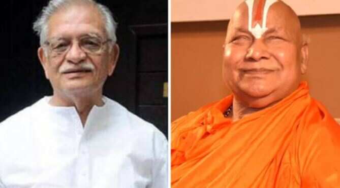 ஞானபீட விருது... கவிஞர் குல்சார், சுவாமி ராமபத்ராச்சார்யா ஆகியோர் தேர்வு!