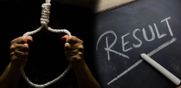 தேர்வு தோல்வி பயத்தில் உயிரை மாய்த்த 12ம் வகுப்பு மாணவன்!!