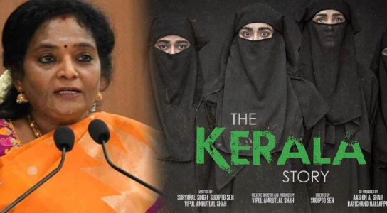 ”தி கேரளா ஸ்டோரி” படத்தை அனைவரும் பாருங்க!! ஆளுநர் சர்ச்சை பேச்சு!