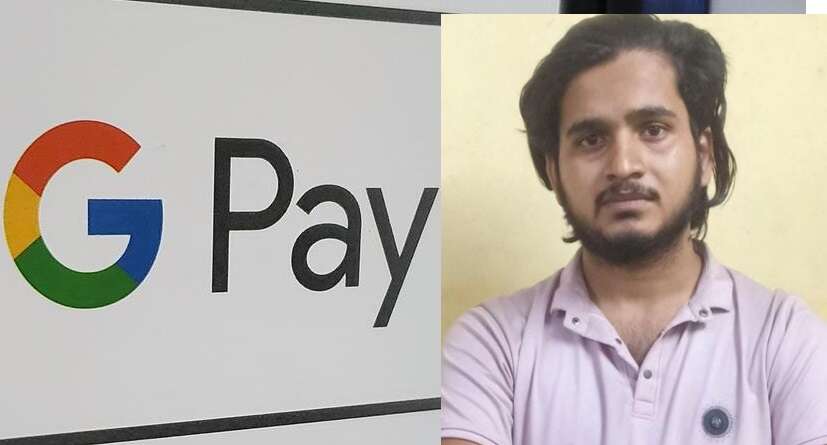 கூகுள்-பே ஆப் வைத்திருந்தால் கவனம்.. வடமாநில கும்பல் புது மோசடி!