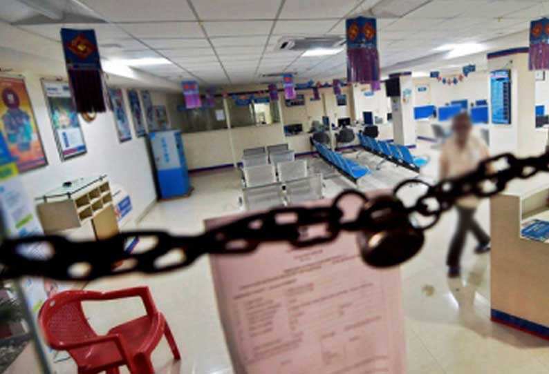 வேலைநிறுத்தம்