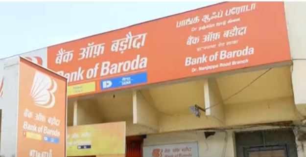 ரூ3.28 கோடியை சுருட்டிய வங்கி ஊழியர்கள்!! திடுக்கிடும் பகீர் பிண்ணனி!!