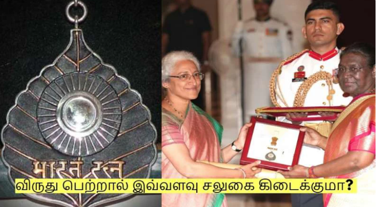 பத்ம விருதுகள் பெறுபவர்களுக்கு என்னென்ன சலுகைகள்?