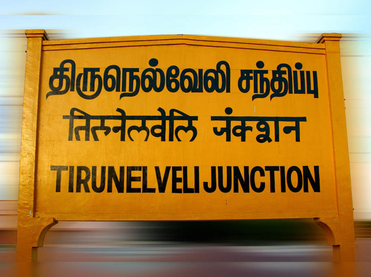 சிக்னலுக்காக இனி காத்திருக்கத் தேவையில்ல... அனைத்து இரயில்களையும் ஒரே நேரத்தில் இயக்கும் அதிநவீன வசதி!